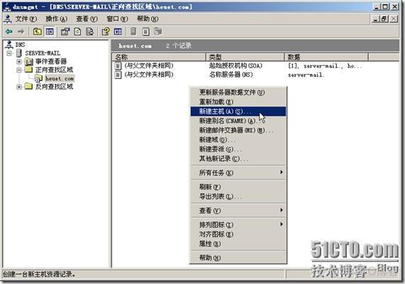 架设邮件服务器-windows 2003 POP3服务,SMTP服务收发邮件_复选框_69