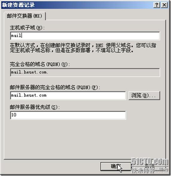 架设邮件服务器-windows 2003 POP3服务,SMTP服务收发邮件_ip地址_72