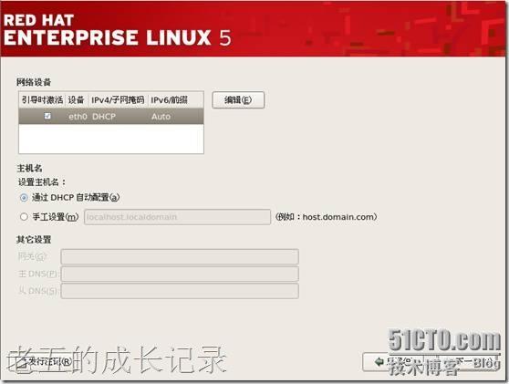 解决VMware6.5 以上版本安装RHEL 5的自动安装的问题_下一步_34