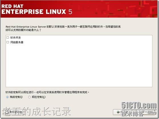 解决VMware6.5 以上版本安装RHEL 5的自动安装的问题_RedHat5_37