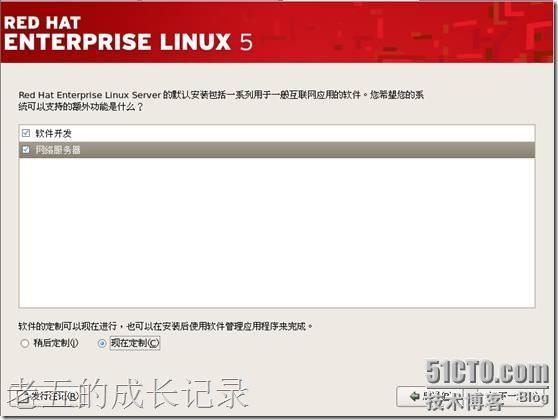 解决VMware6.5 以上版本安装RHEL 5的自动安装的问题_用户名_38