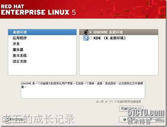 解决VMware6.5 以上版本安装RHEL 5的自动安装的问题_虚拟机_39