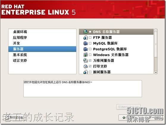 解决VMware6.5 以上版本安装RHEL 5的自动安装的问题_RedHat5_40