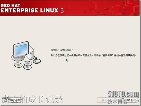 解决VMware6.5 以上版本安装RHEL 5的自动安装的问题_用户名_46