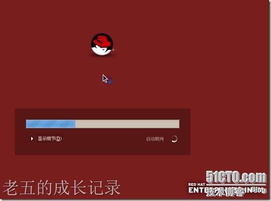 解决VMware6.5 以上版本安装RHEL 5的自动安装的问题_用户名_48