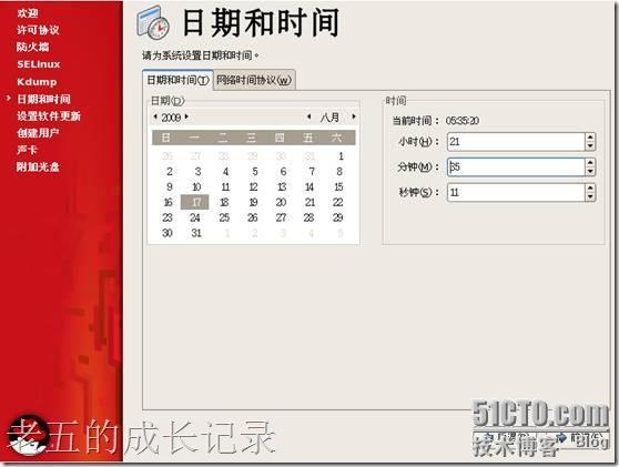 解决VMware6.5 以上版本安装RHEL 5的自动安装的问题_处理器_54