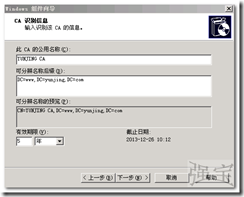 PKI与证书服务简单应用_PKI_05