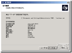 PKI与证书服务简单应用_PKI_30