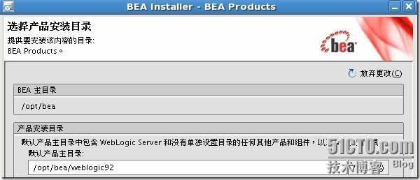 oracle安装配置Weblogic_职场_06