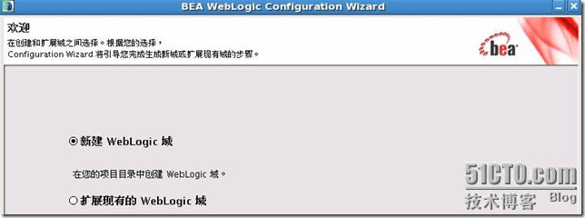 oracle安装配置Weblogic_Weblogic_08