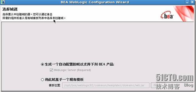 oracle安装配置Weblogic_Weblogic_09