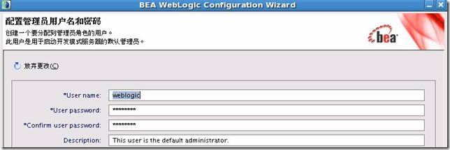 oracle安装配置Weblogic_oracle_10