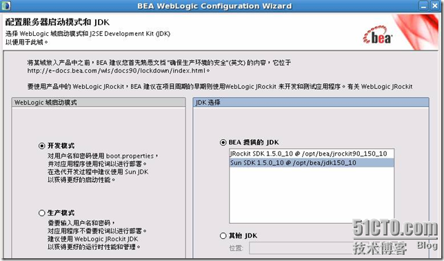 oracle安装配置Weblogic_休闲_11