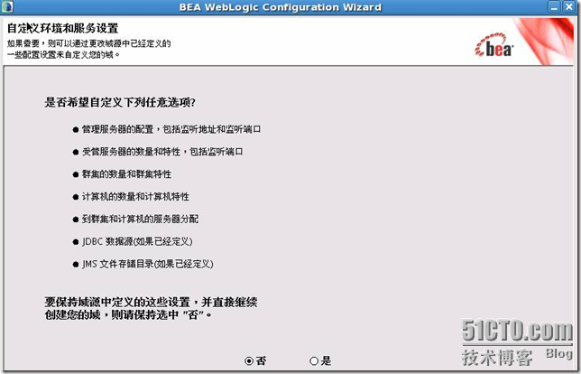 oracle安装配置Weblogic_职场_12