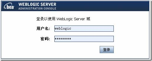 oracle安装配置Weblogic_Weblogic_15