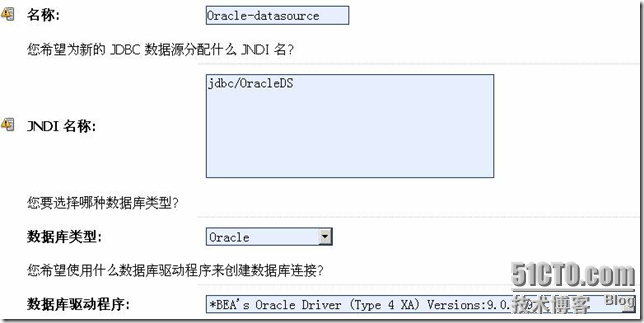 oracle安装配置Weblogic_休闲_30