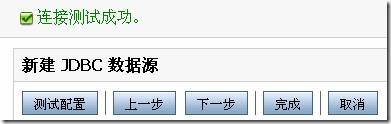 oracle安装配置Weblogic_休闲_32