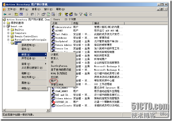 管理邮件用户_邮件_02