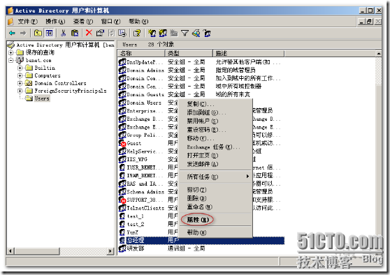 管理邮件用户_管理_49