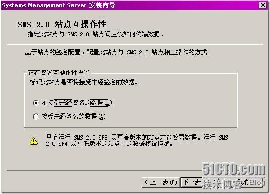SMS2003部署_职场_44