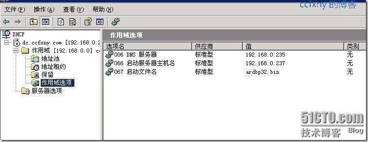 思杰VDI二pvs配置_pvs_21