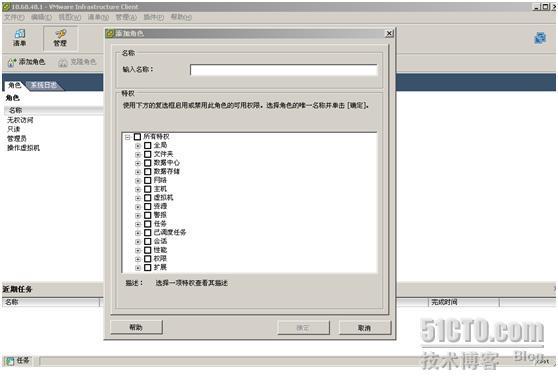 VMWARE VICLIENT实现虚拟机独立管理_休闲_02