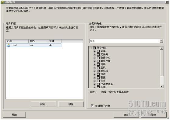 VMWARE VICLIENT实现虚拟机独立管理_休闲_07