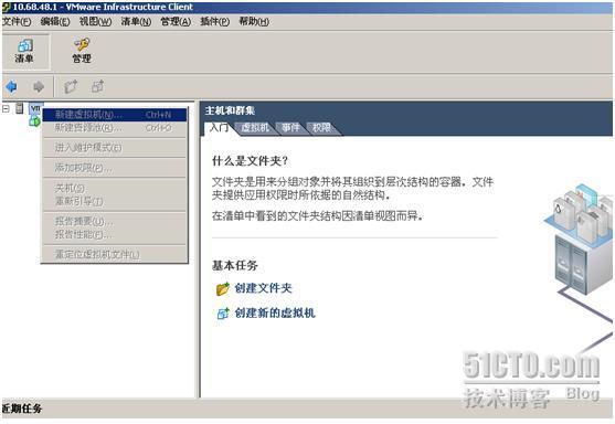 VMWARE VICLIENT实现虚拟机独立管理_vi_11