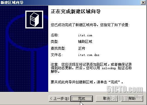 Active Directory系列之十八:创建Win2003域和Win2008域之间的信任关系_信息关系_09