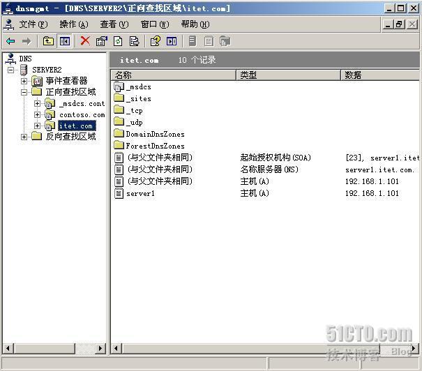 Active Directory系列之十八:创建Win2003域和Win2008域之间的信任关系_信息关系_10