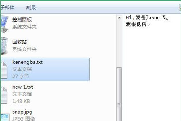 一个XP使用者眼中的Windows 7_休闲_09