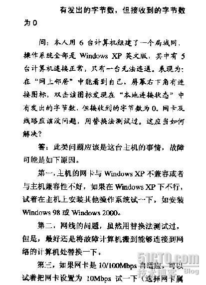 有发出的字节数，没有接收的字节数_职场