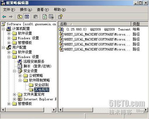 组策略应用之二——限制客户端软件安装及使用_限制软件安装_10