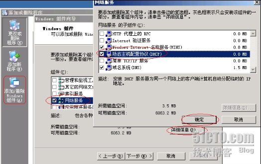 Windows下DHCP中继代理配置_Windows_02