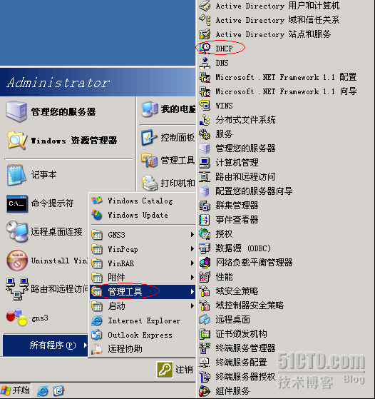 Windows下DHCP中继代理配置_休闲_04