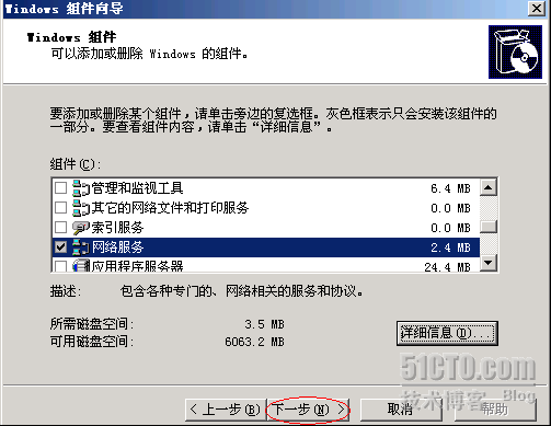 Windows下DHCP中继代理配置_系统_05