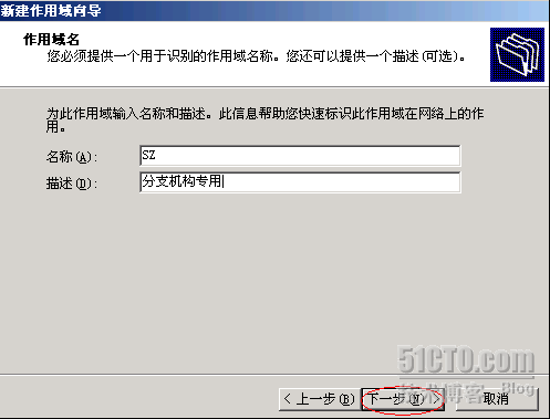 Windows下DHCP中继代理配置_系统_08