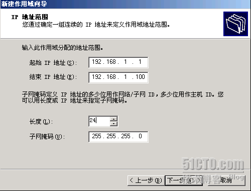 Windows下DHCP中继代理配置_系统_09