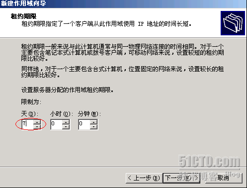 Windows下DHCP中继代理配置_系统_11