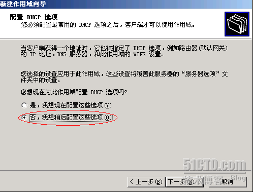 Windows下DHCP中继代理配置_中继代理_12