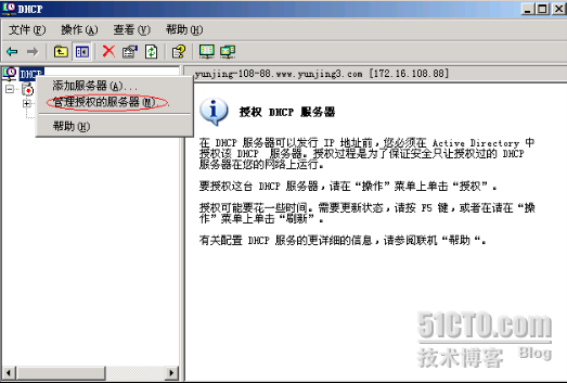 Windows下DHCP中继代理配置_休闲_13