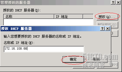 Windows下DHCP中继代理配置_休闲_14