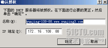 Windows下DHCP中继代理配置_中继代理_15