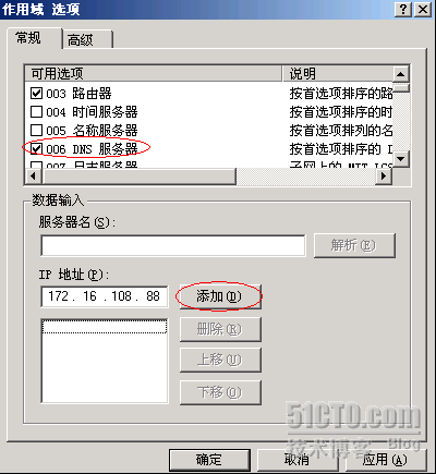 Windows下DHCP中继代理配置_系统_19