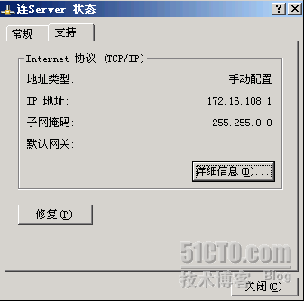 Windows下DHCP中继代理配置_Windows_23