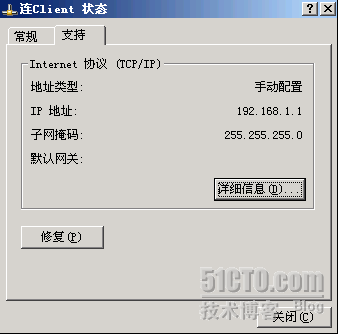 Windows下DHCP中继代理配置_中继代理_25