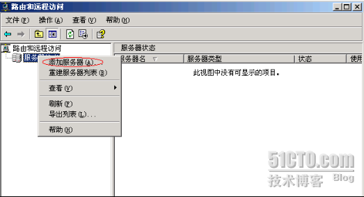 Windows下DHCP中继代理配置_DHCP_27