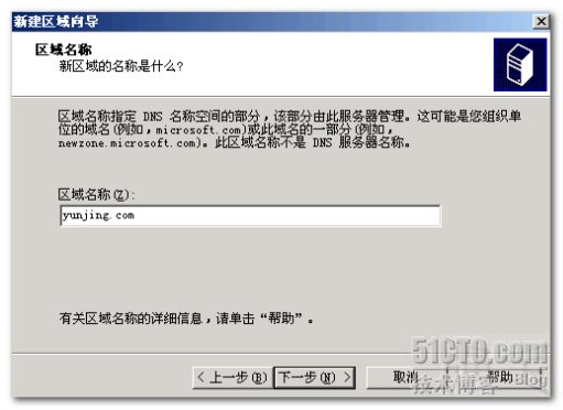 DNS使用技巧_DNS_04