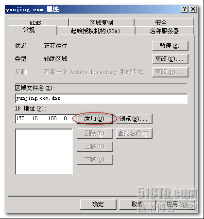 DNS使用技巧_DNS_22