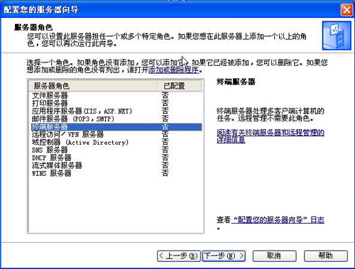 局域网中架设Win2003终端服务器 _局域网